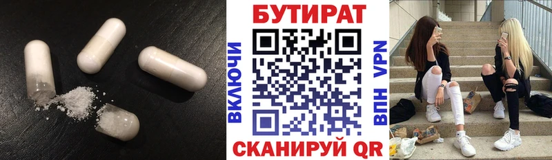 Бутират жидкий экстази  Купить где  Магнитогорск 