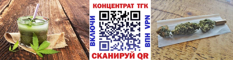 Купить  Магнитогорск  Еда ТГК конопля 