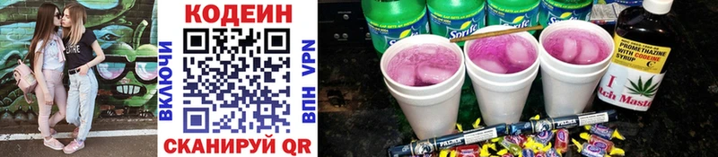 Codein Purple Drank  Купить где  Магнитогорск 