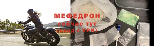мяу мяу кристалл Киреевск