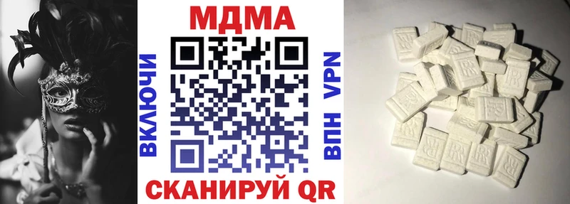 MDMA crystal  Купить  Магнитогорск 