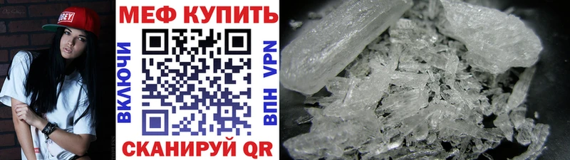 Меф кристаллы Магнитогорск