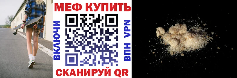 МЯУ-МЯУ VHQ  Магнитогорск 