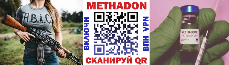 Купить закладки  Магнитогорск  МЕТАДОН VHQ 