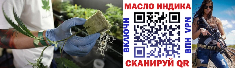 ТГК жижа  Купить закладки  Магнитогорск 